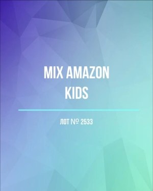 Купить AMAZON Kids#7 кг , лот № 2533 оптом в Саранске и Мордовии