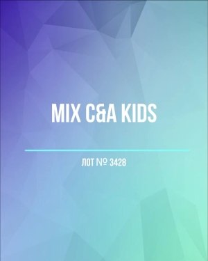 Купить C&A Kids#7 кг, ЛОТ №3428 оптом в Саранске и Мордовии