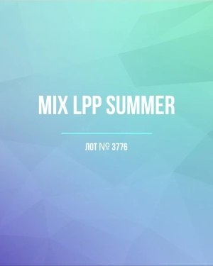 Купить LPP Summer mix#8,8 кг, ЛОТ №3776 оптом в Саранске и Мордовии