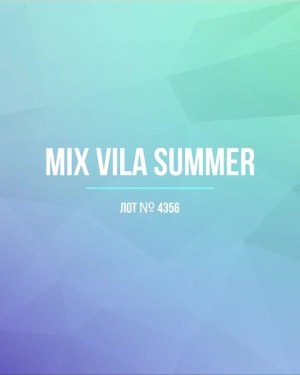 Купить VILA Summer mix#15 кг, ЛОТ №4356 оптом в Саранске и Мордовии