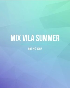 Купить VILA Summer mix#15 кг, ЛОТ №4357 оптом в Саранске и Мордовии