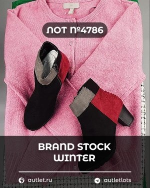 Купить BRAND STOCK Winter#20 кг, ЛОТ №4786 оптом в Саранске и Мордовии