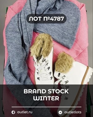 Купить BRAND STOCK Winter#20 кг, ЛОТ №4787 оптом в Саранске и Мордовии