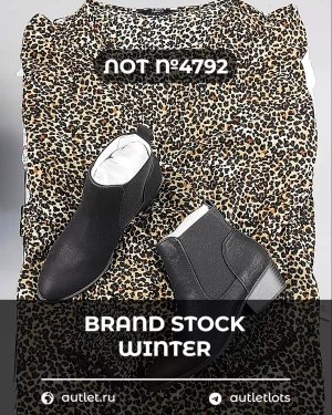 Купить BRAND STOCK Winter#20 кг, ЛОТ №4792 оптом в Саранске и Мордовии