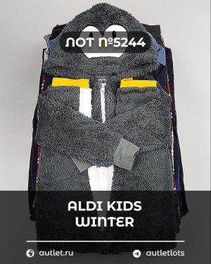 Купить ALDI Kids Winter#7 кг, ЛОТ №5244 оптом в Саранске и Мордовии