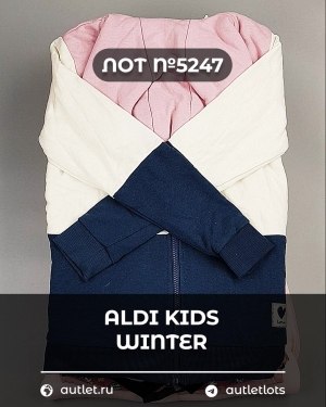 Купить ALDI Kids Winter#7 кг, ЛОТ №5247 оптом в Саранске и Мордовии