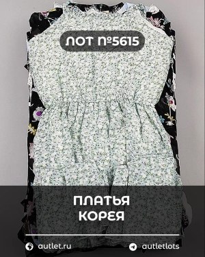 Купить Платья Корея#20 шт, ЛОТ №5615 оптом в Саранске и Мордовии