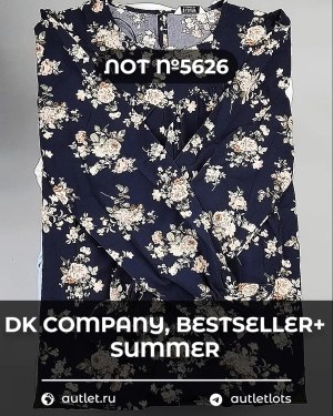 Купить DK, Bestseller + Summer mix#15 кг, ЛОТ №5626 оптом в Саранске и Мордовии
