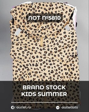 Купить BRAND STOCK Kids Summer#10 кг, ЛОТ №5810 оптом в Саранске и Мордовии