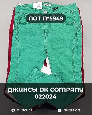 Купить Джинсы DK Company 022024#10 кг, ЛОТ №5949 оптом в Саранске и Мордовии