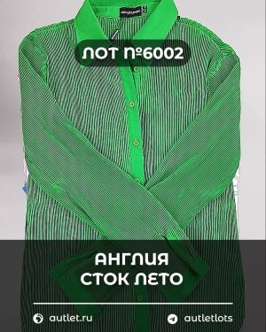 Купить Англия СТОК лето#15 кг, ЛОТ №6002 оптом в Саранске и Мордовии