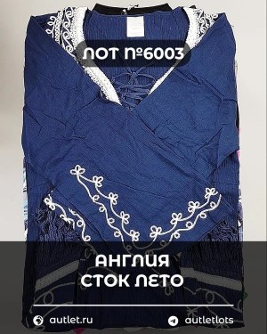 Купить Англия СТОК лето#15 кг, ЛОТ №6003 оптом в Саранске и Мордовии