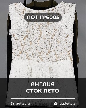 Купить Англия СТОК лето#15 кг, ЛОТ №6005 оптом в Саранске и Мордовии