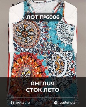 Купить Англия СТОК лето#15 кг, ЛОТ №6006 оптом в Саранске и Мордовии