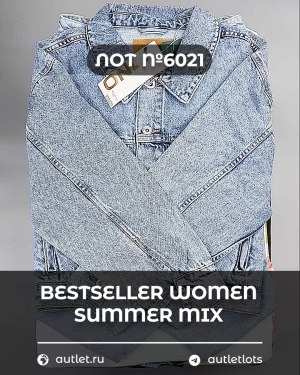 Купить BESTSELLER WOMEN Summer mix#15 кг, ЛОТ №6021 оптом в Саранске и Мордовии
