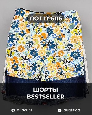Купить Шорты BESTSELLER #5 кг, ЛОТ №6116 оптом в Саранске и Мордовии