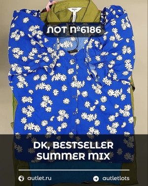 Купить DK, Bestseller Summer mix#50 кг, ЛОТ №6186 оптом в Саранске и Мордовии