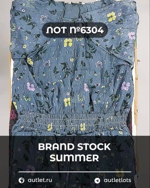 Купить BRAND STOCK Summer#20 кг, ЛОТ №6304 оптом в Саранске и Мордовии