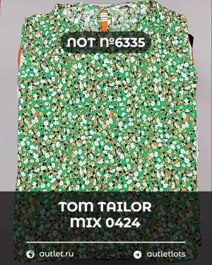 Купить TOM TAILOR mix 0424#15 кг, ЛОТ №6335 оптом в Саранске и Мордовии