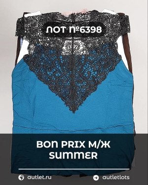 Купить Bon Prix м/ж Summer#30 шт, ЛОТ №6398 оптом в Саранске и Мордовии
