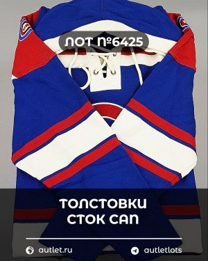 Купить Толстовки СТОК CAN 0424#10 кг, ЛОТ №6425 оптом в Саранске и Мордовии