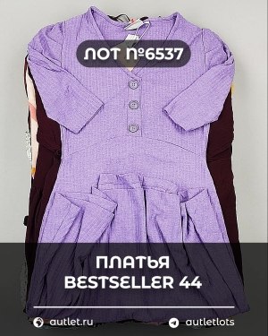 Купить Платья Bestseller 44#5 кг, ЛОТ №6537 оптом в Саранске и Мордовии