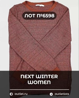 Купить NEXT Winter Women mix#15 кг, ЛОТ №6598 оптом в Саранске и Мордовии