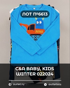 Купить C&A BABY Kids Winter #7 кг, ЛОТ №6613 оптом в Саранске и Мордовии