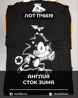 Купить Англия СТОК зима#15 кг, ЛОТ №6619 оптом в Саранске и Мордовии