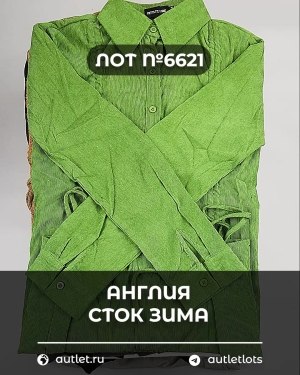 Купить Англия СТОК зима#15 кг, ЛОТ №6621 оптом в Саранске и Мордовии