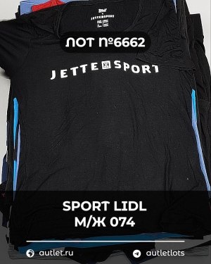 Купить SPORT LIDL м/ж 074#7 кг, ЛОТ №6662 оптом в Саранске и Мордовии