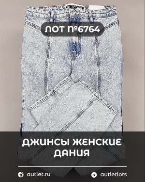 Купить Джинсы женские Дания#10 кг, ЛОТ №6764 оптом в Саранске и Мордовии
