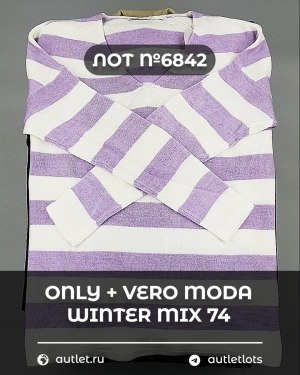Купить ONLY+Vero Moda Winter Mix 064#15 кг, ЛОТ №6842 оптом в Саранске и Мордовии