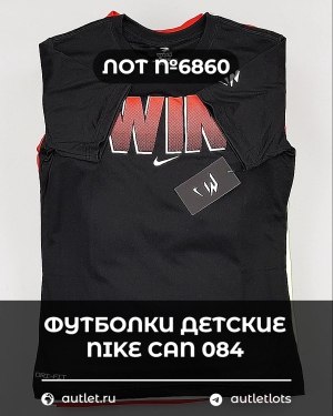 Купить Футболки детские NIKE CAN 084#5 кг, ЛОТ №6860 оптом в Саранске и Мордовии