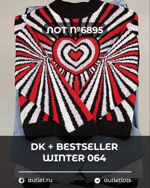 Купить DK+Bestseller Winter mix 064#15 кг, ЛОТ №6895 оптом в Саранске и Мордовии