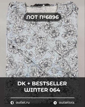 Купить DK+Bestseller Winter mix 064#15 кг, ЛОТ №6896 оптом в Саранске и Мордовии